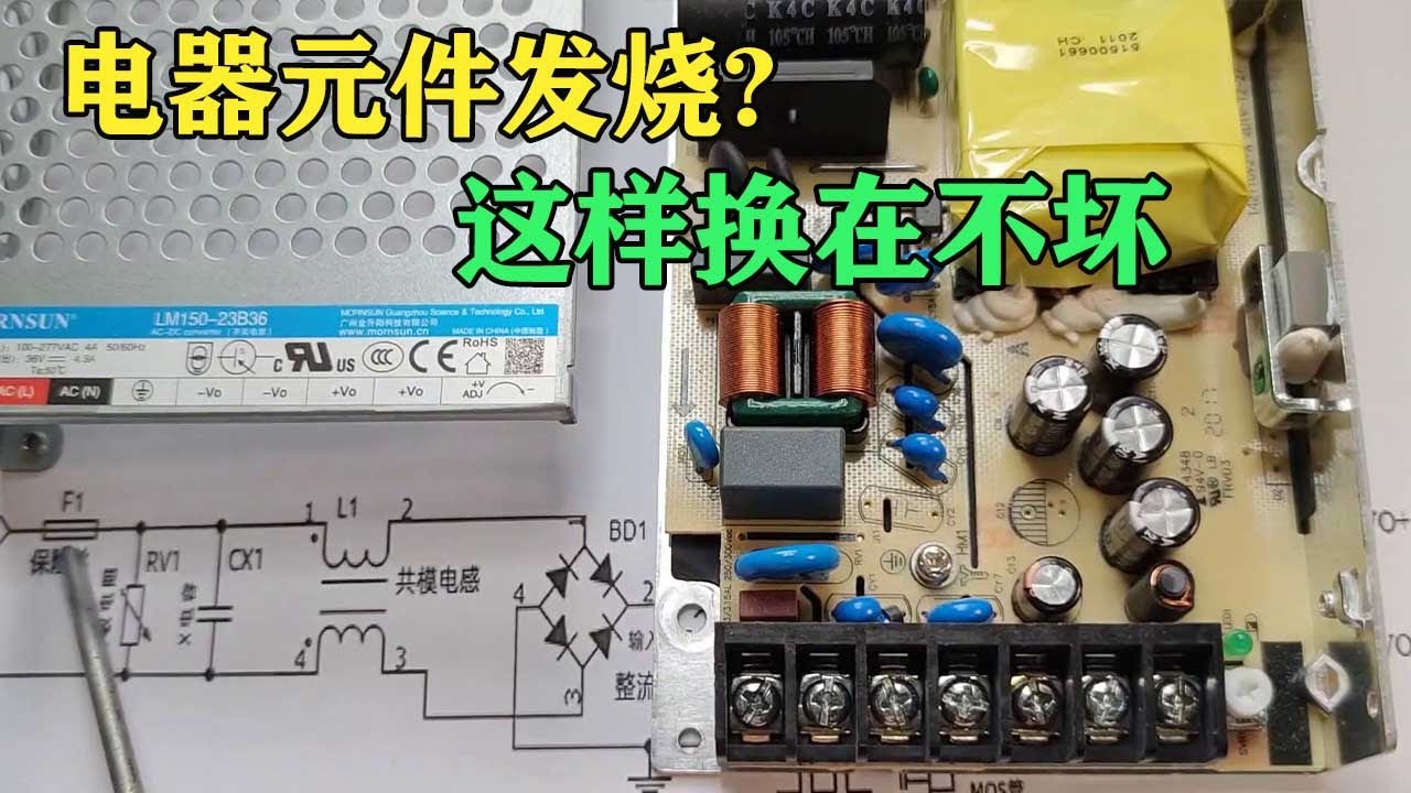 如何选择元件提升开关电源的电压适应性