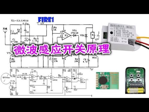 微波感应开关 vs 红外感应开关：哪个更适合你的需求？ 