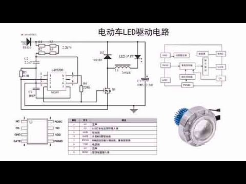 全面解读电动车LED驱动电路：LGY5200芯片详解 