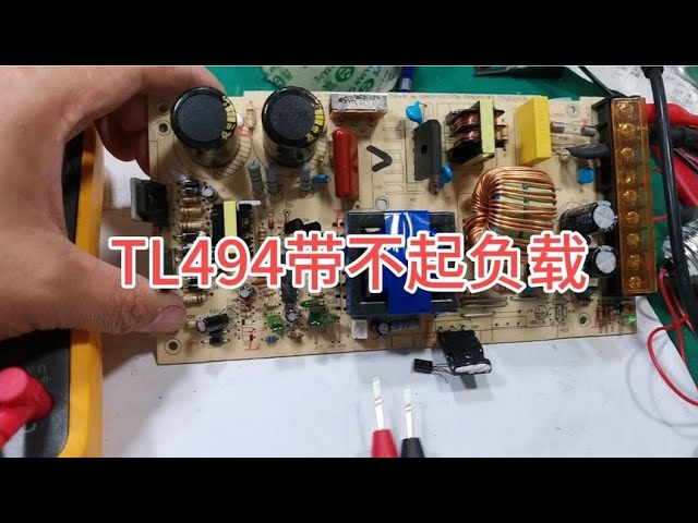 TL494电源维修：三极管漏电的检测与修复