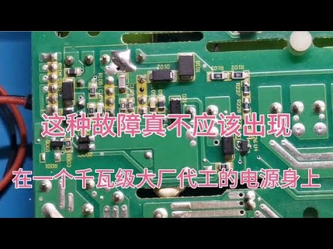 从待机电压不稳看电源故障：维修过程全记录 