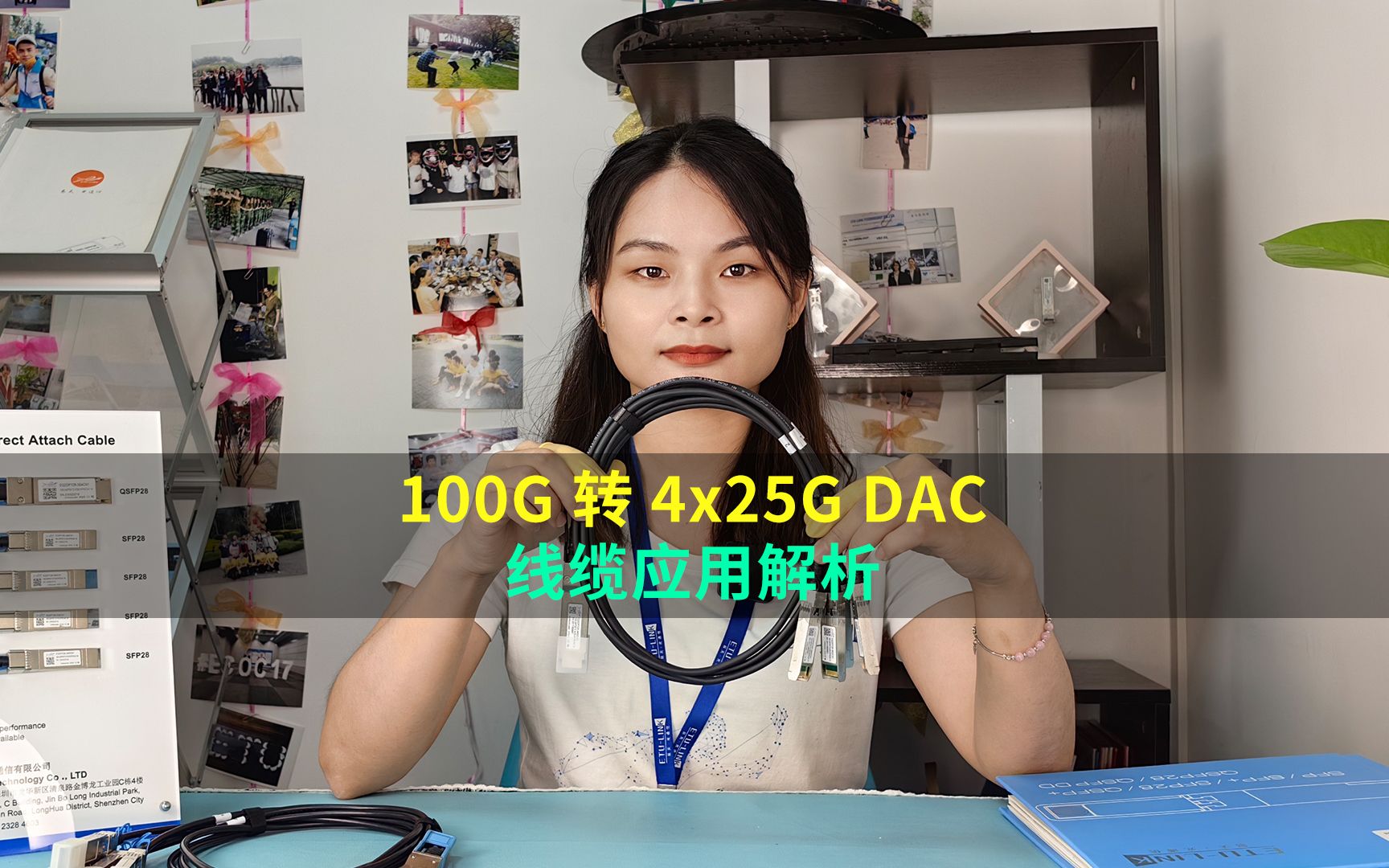 如何选择适合的100G转25G线缆？性能与兼容性解析 