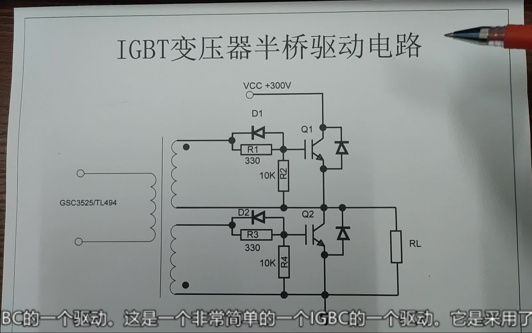 IGBT控制技巧：如何通过GSC3525实现高效驱动 