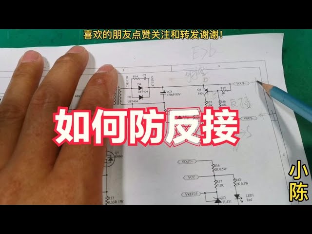 充电器与电瓶接反？看这一招如何避免损坏