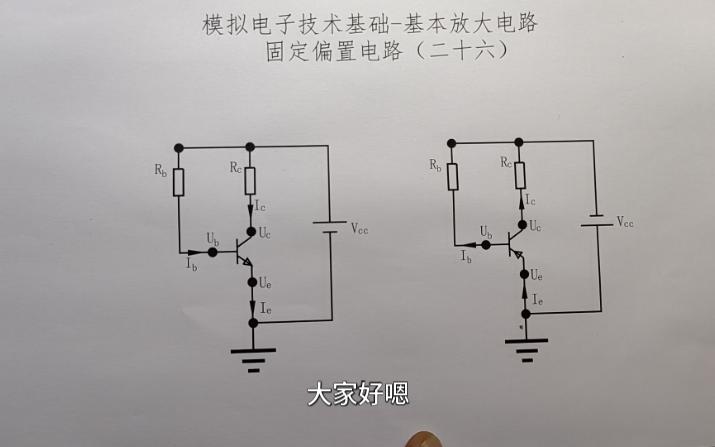 基础放大电路解析：从原理到应用 