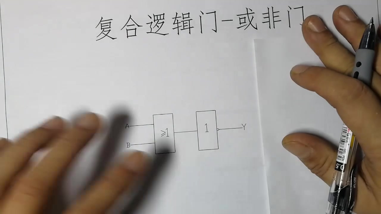 或非门的工作原理与应用解析 