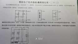 深入理解戴维南定律及其电路应用 