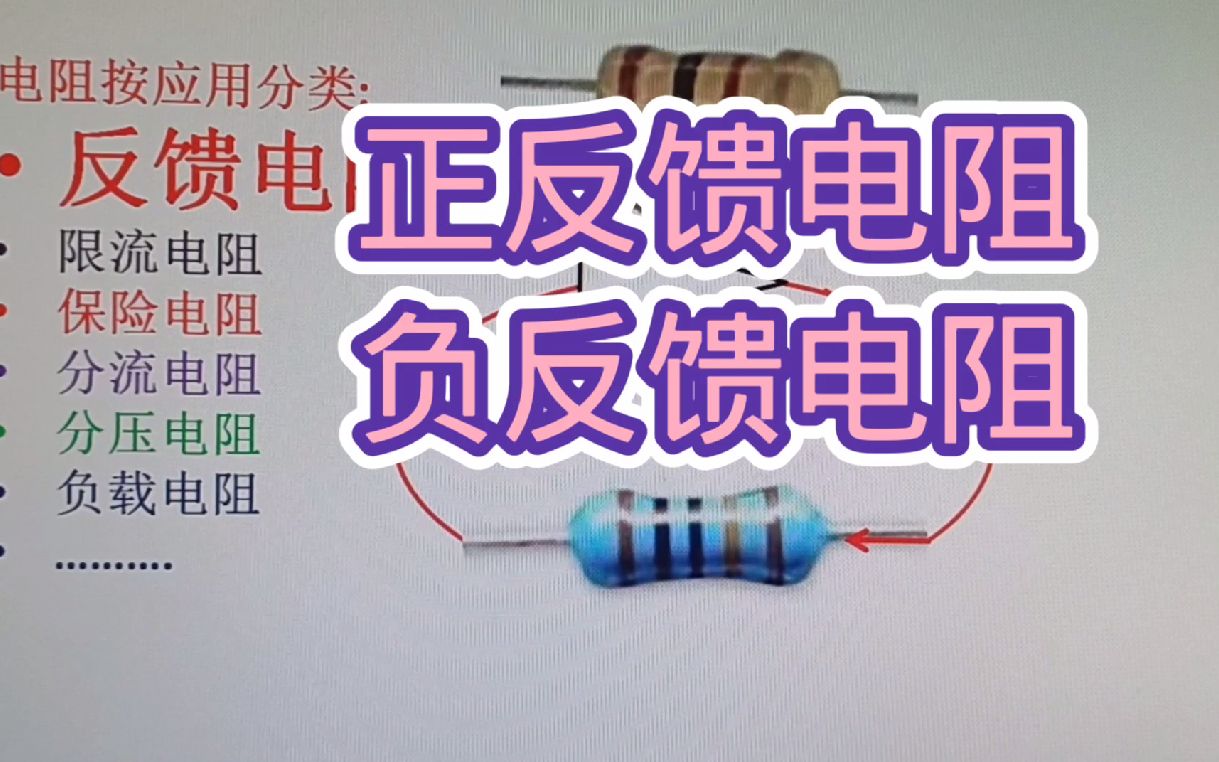 闭环与开环：电路稳定的秘密武器 