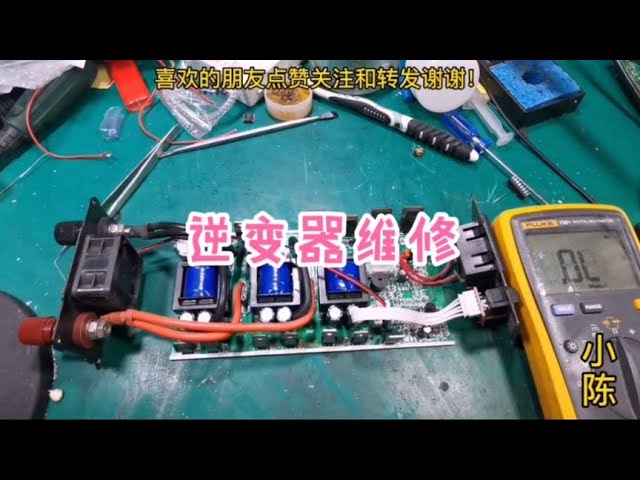 揭秘逆变器故障：从短路到恢复正常工作