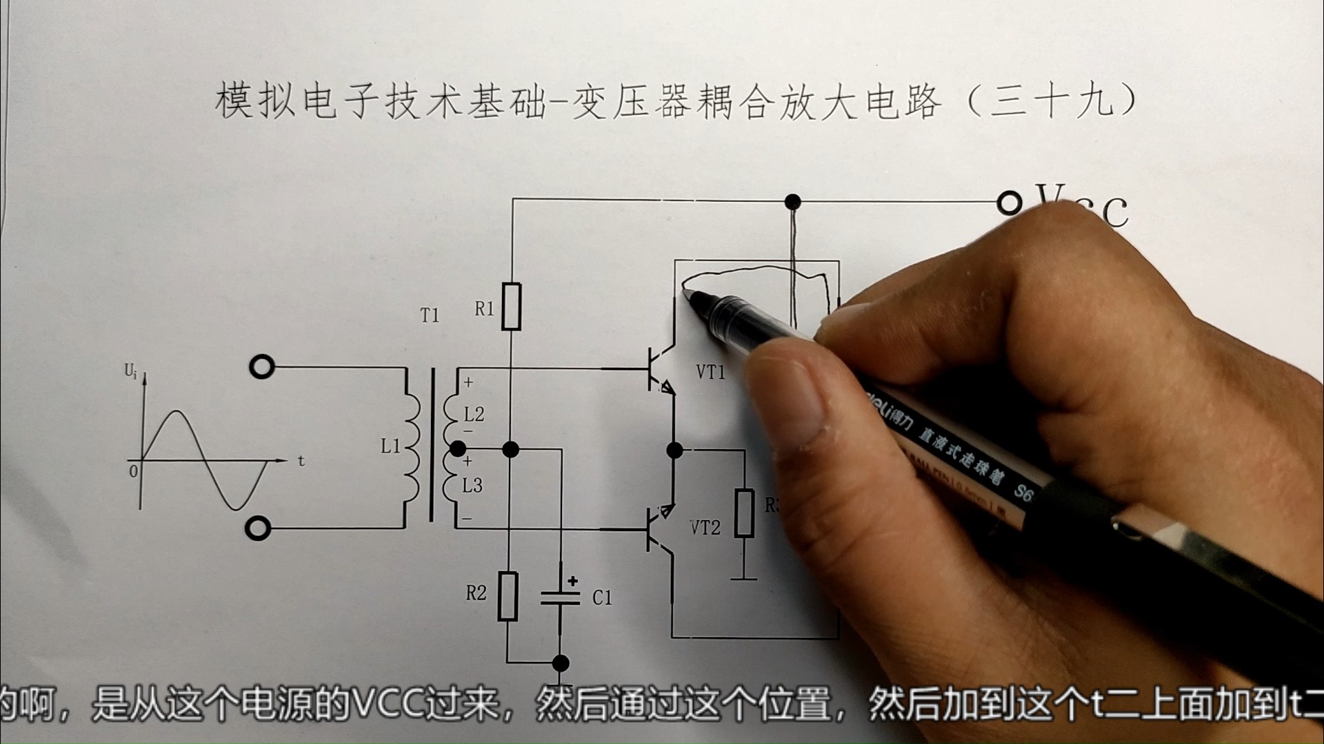 电子基础：探秘变压器与放大电路的工作原理 