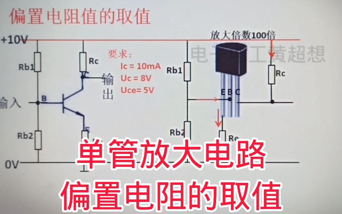 分压式负反馈电路详解：从设计到优化 