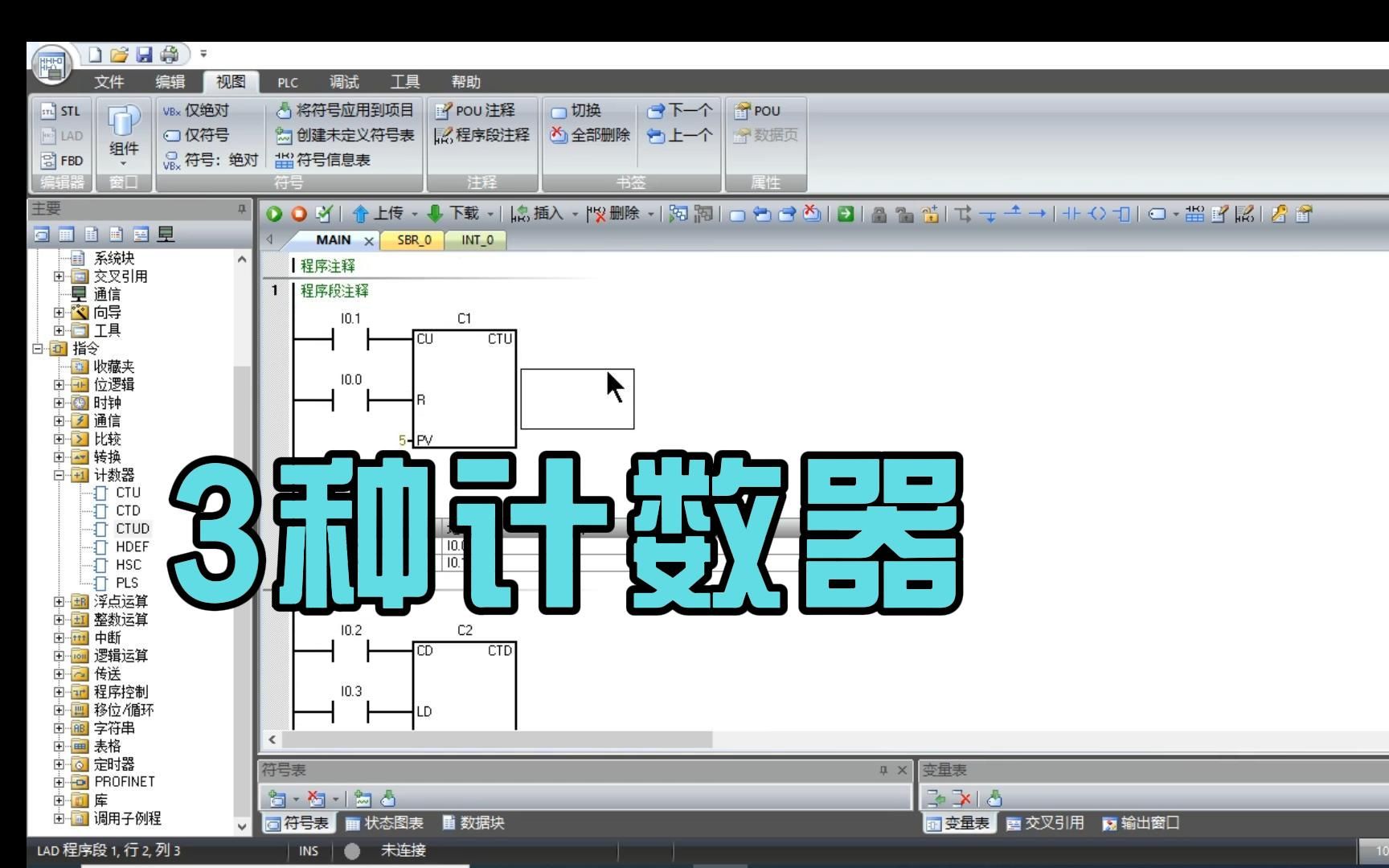 PLC编程基础：上升沿与下降沿指令解析