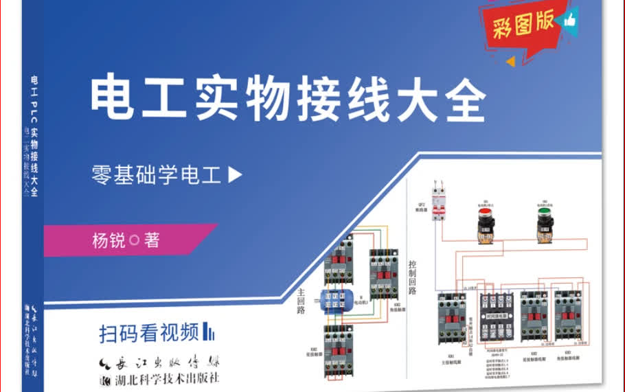 开关元器件解析：如何选择合适的家庭电器开关