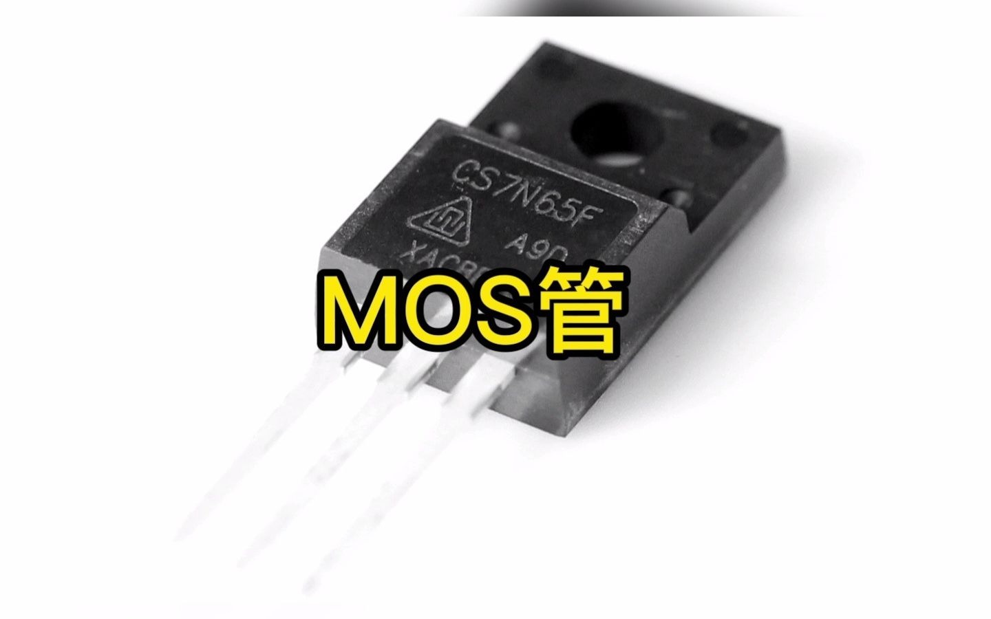 MOS管工作原理揭秘：从结构到应用