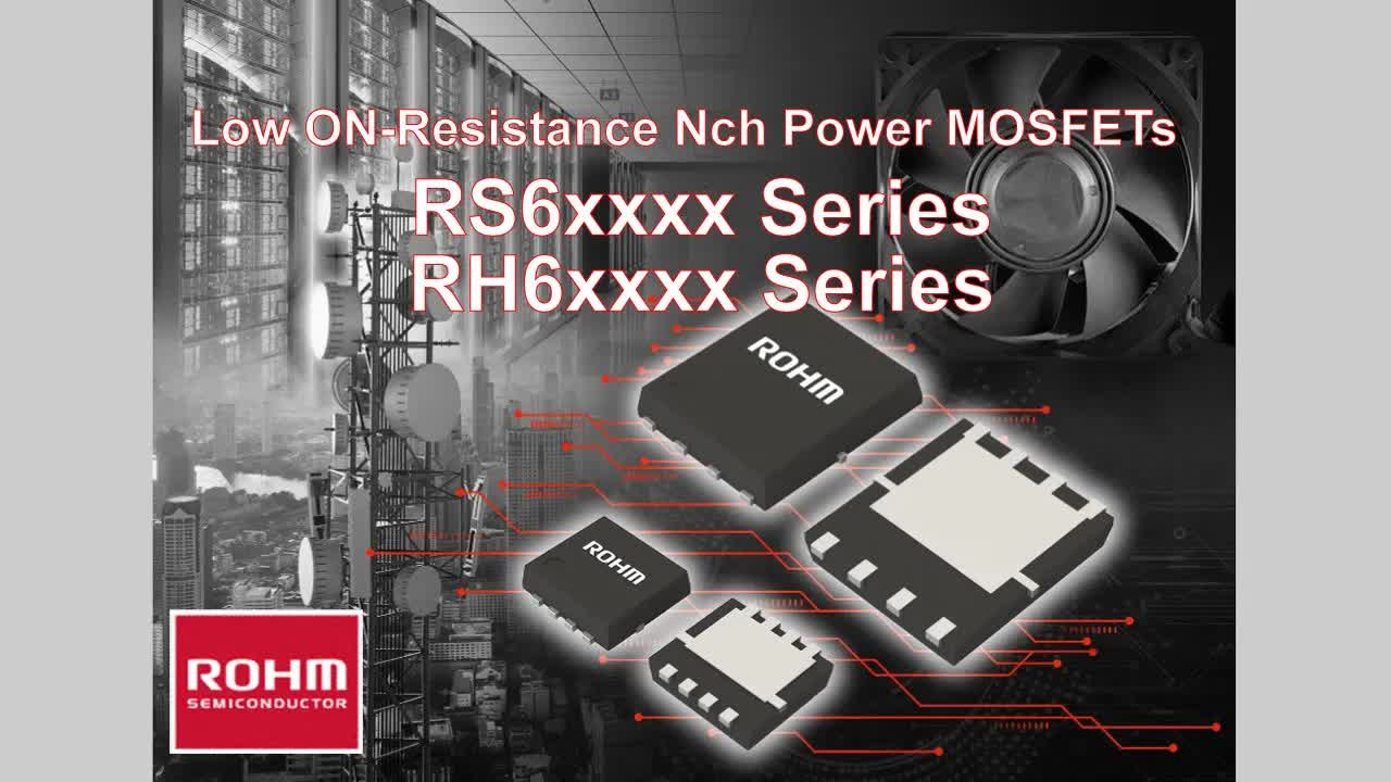 罗姆公司RS6与RH6 MOSFET：低导通电阻助力高效能源管理