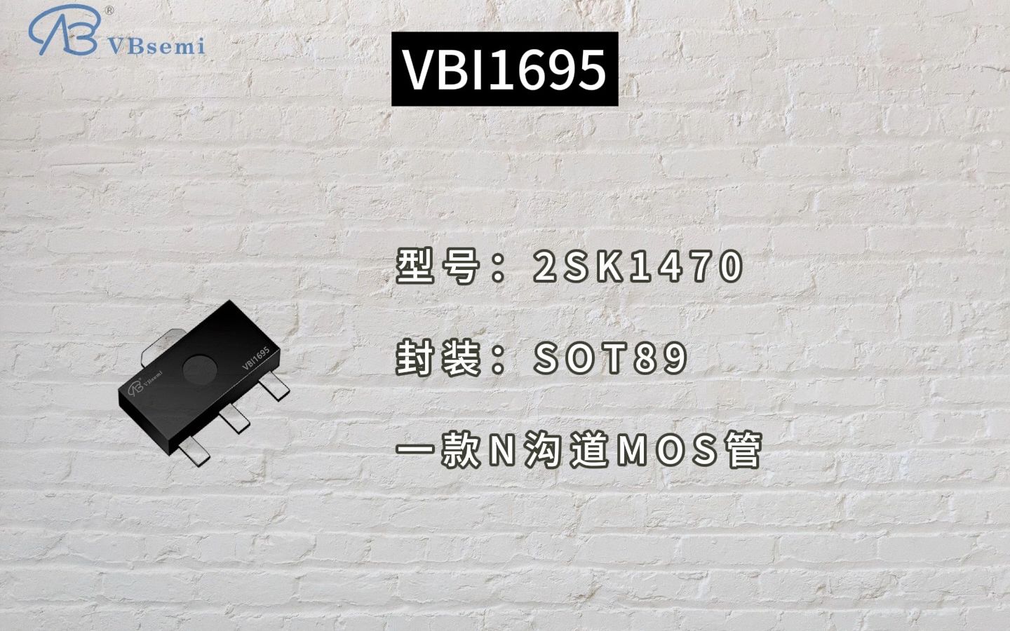 VBI1695 MOSFET：适用于工业自动化与电源管理