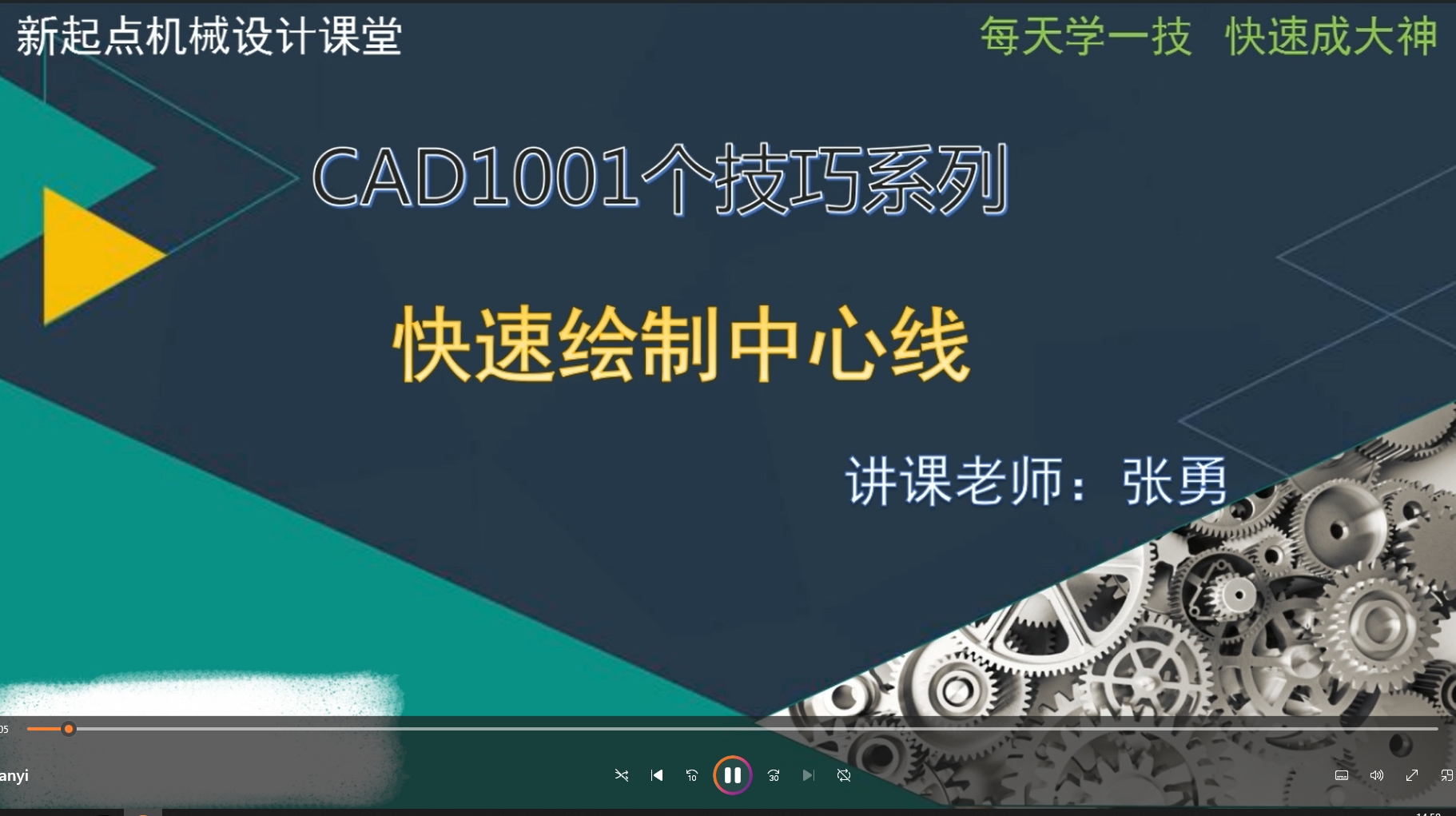 提高效率！掌握CAD中快速绘制中心线的方法