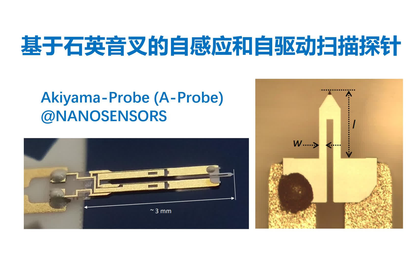 动态模式AFM探针Akiyama Probe的原理与应用解析