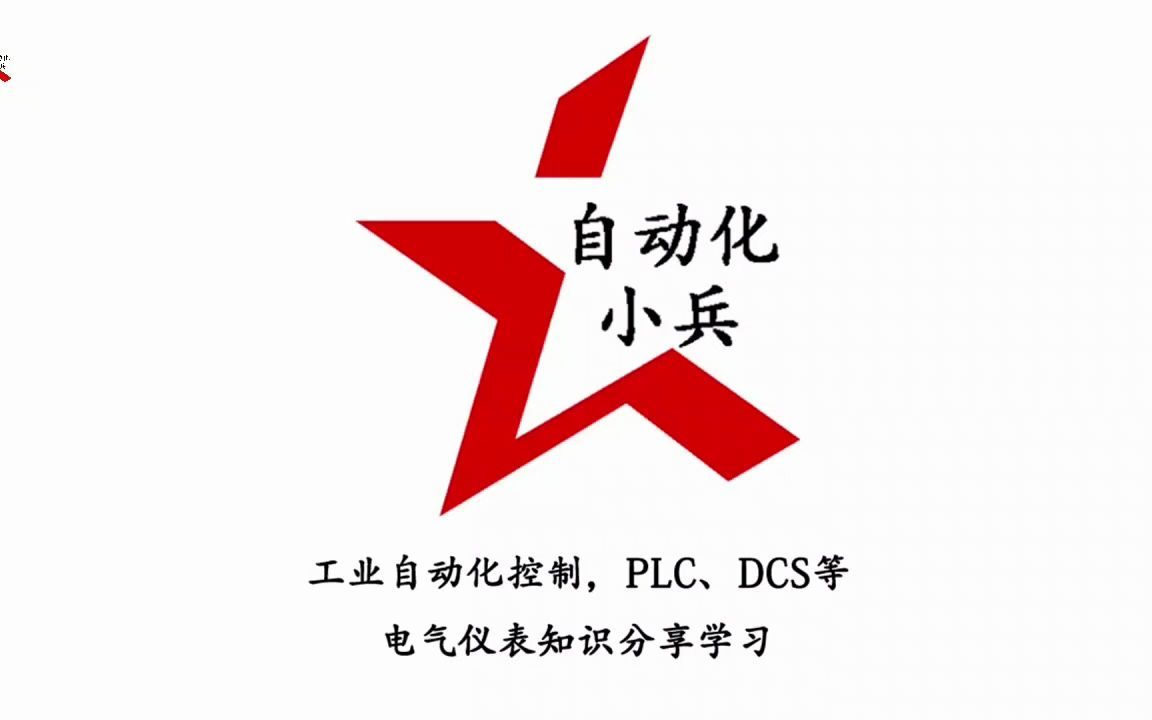 减计数器在自动化中的应用演示