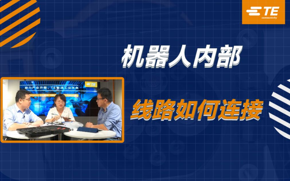 迷你IO连接器：机器人内部信号传输的最佳选择 