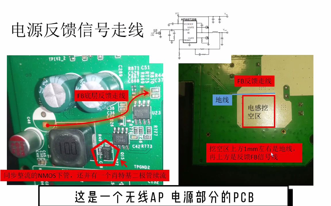 双NMOS管与同步整流在电源设计中的应用