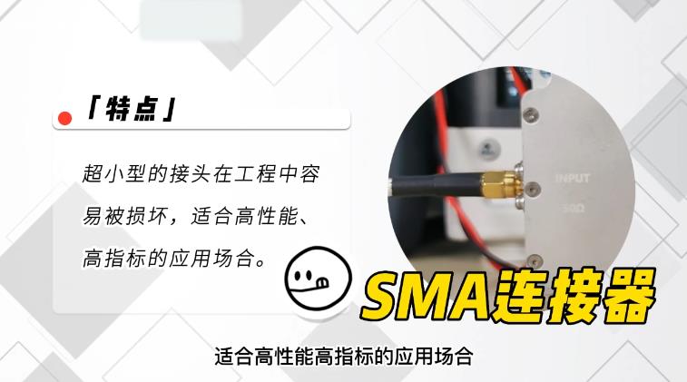 BNC、SMA与SHV：不同连接器在功率放大器中的应用差异