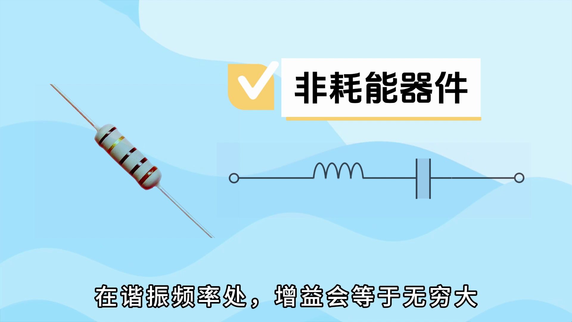 减少噪声的技巧：调节电容、电感与负载