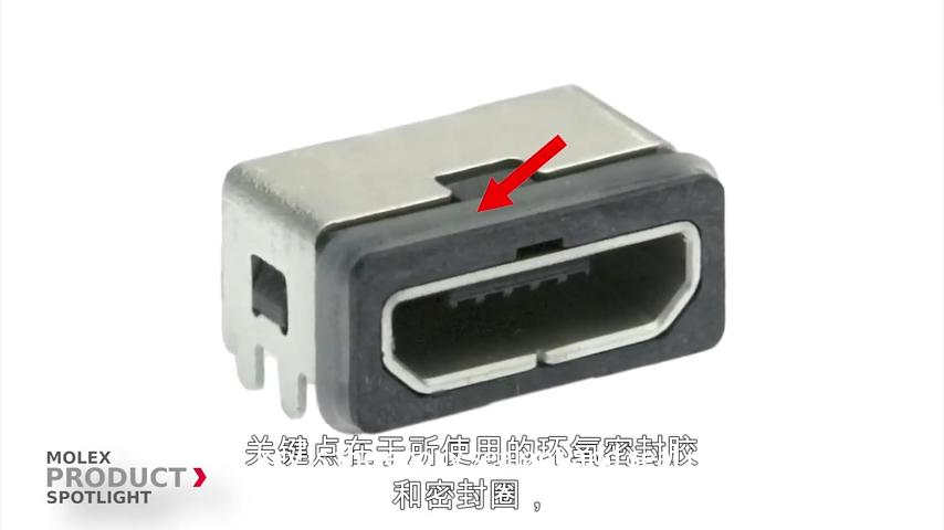 Molex IP67防水Micro USB连接器：为移动设备提供持久防护 