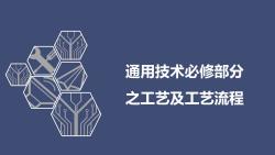 加工技术中的常见错误与正确操作流程