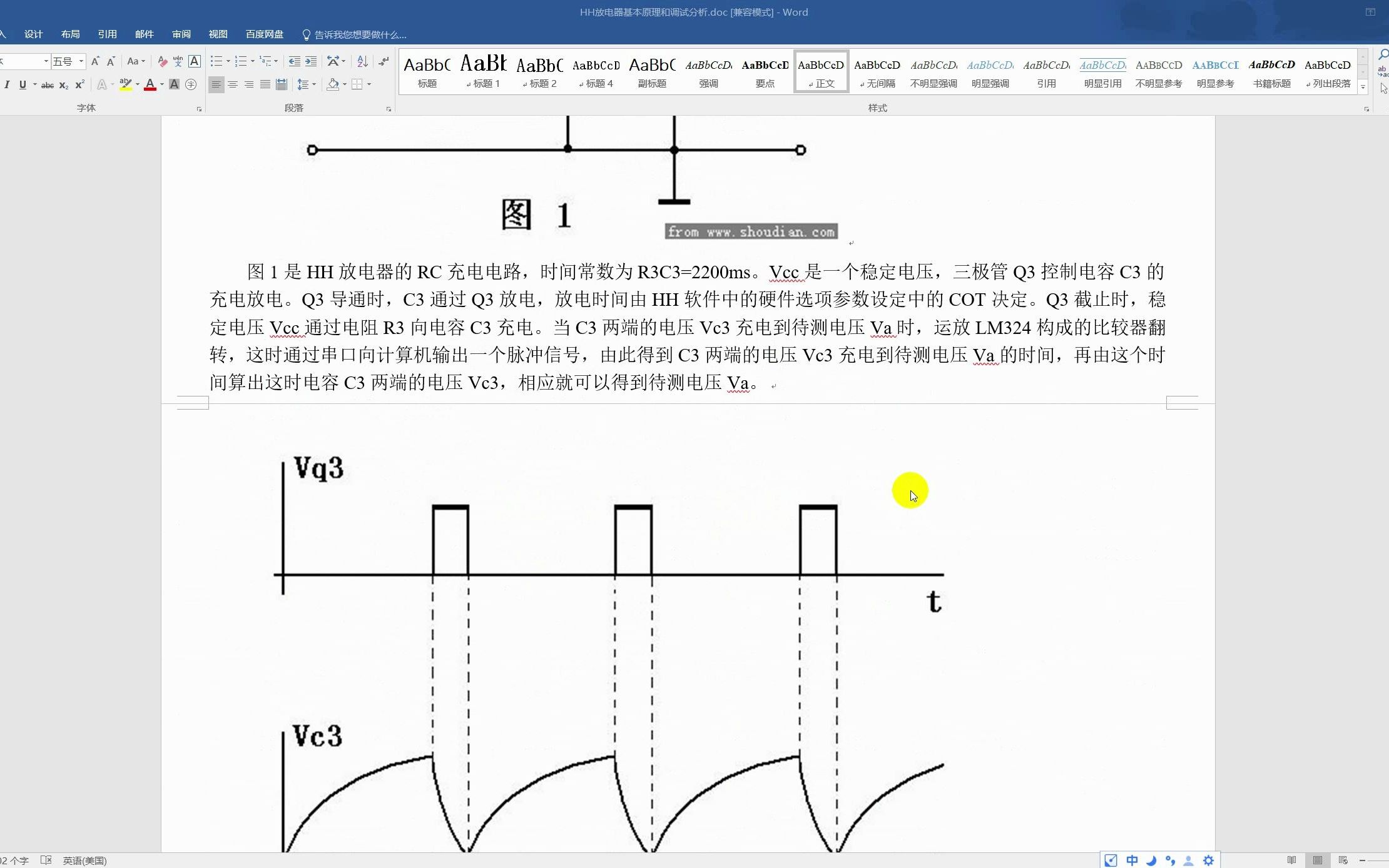 简单电路分析：电容充放电与电压测量原理