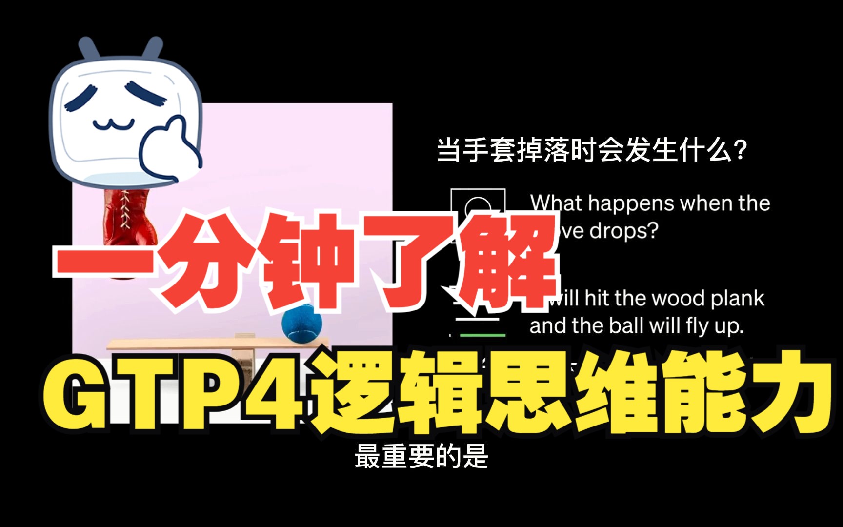 GPT-4：开启人工智能的新纪元