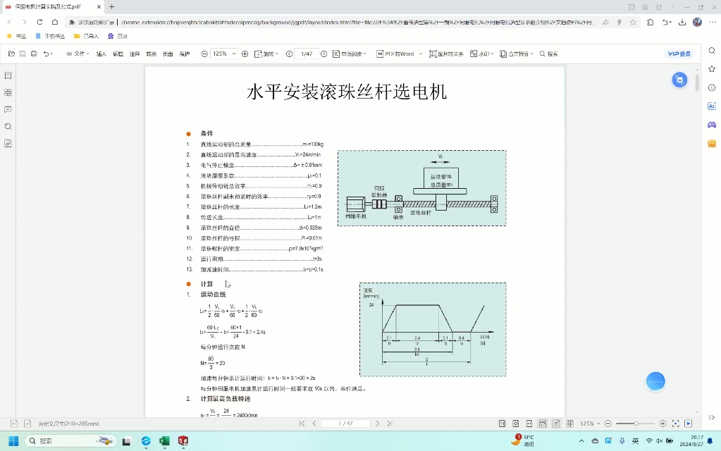 电机选型攻略：如何选择合适的电机与驱动方案