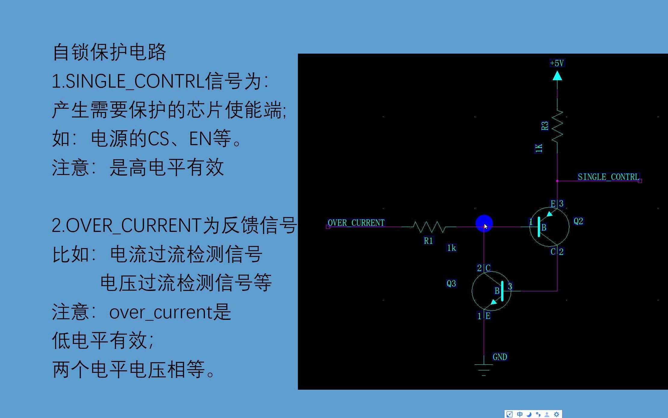 自锁保护电路解析：如何防止过流过压损害设备？