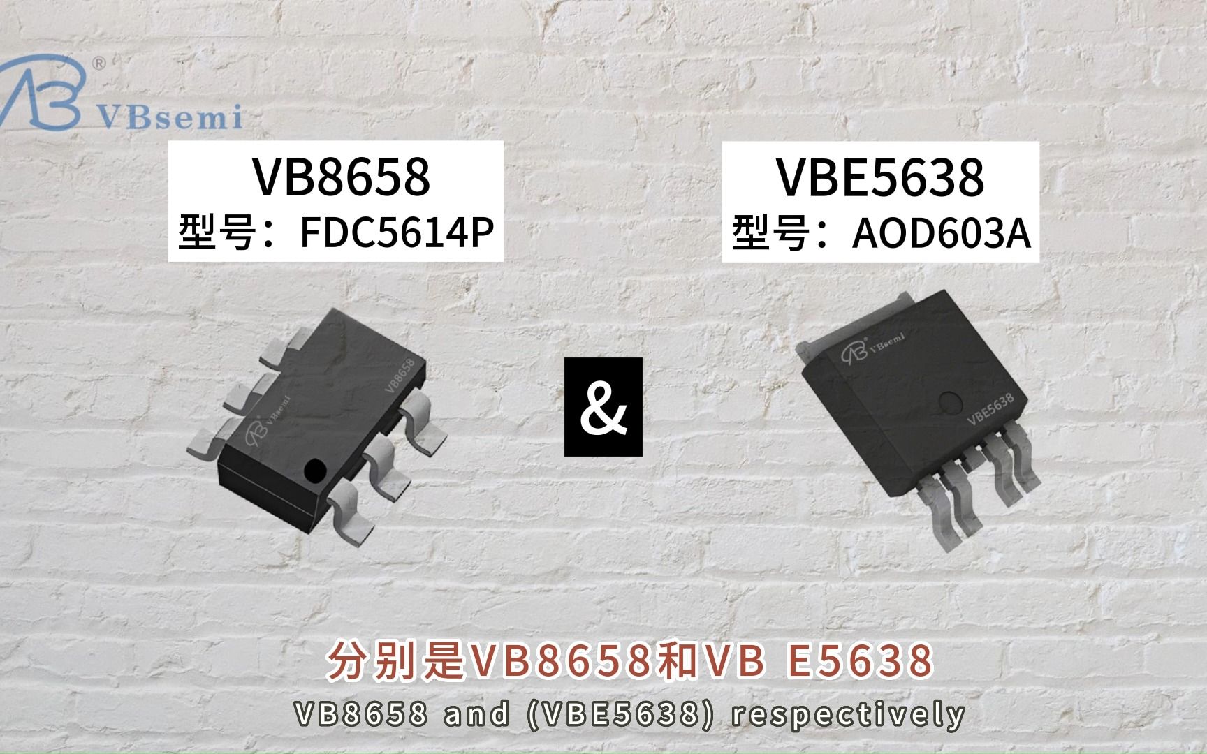 VB8658与VB15638MOS管对比解析：单极性与双极性应用