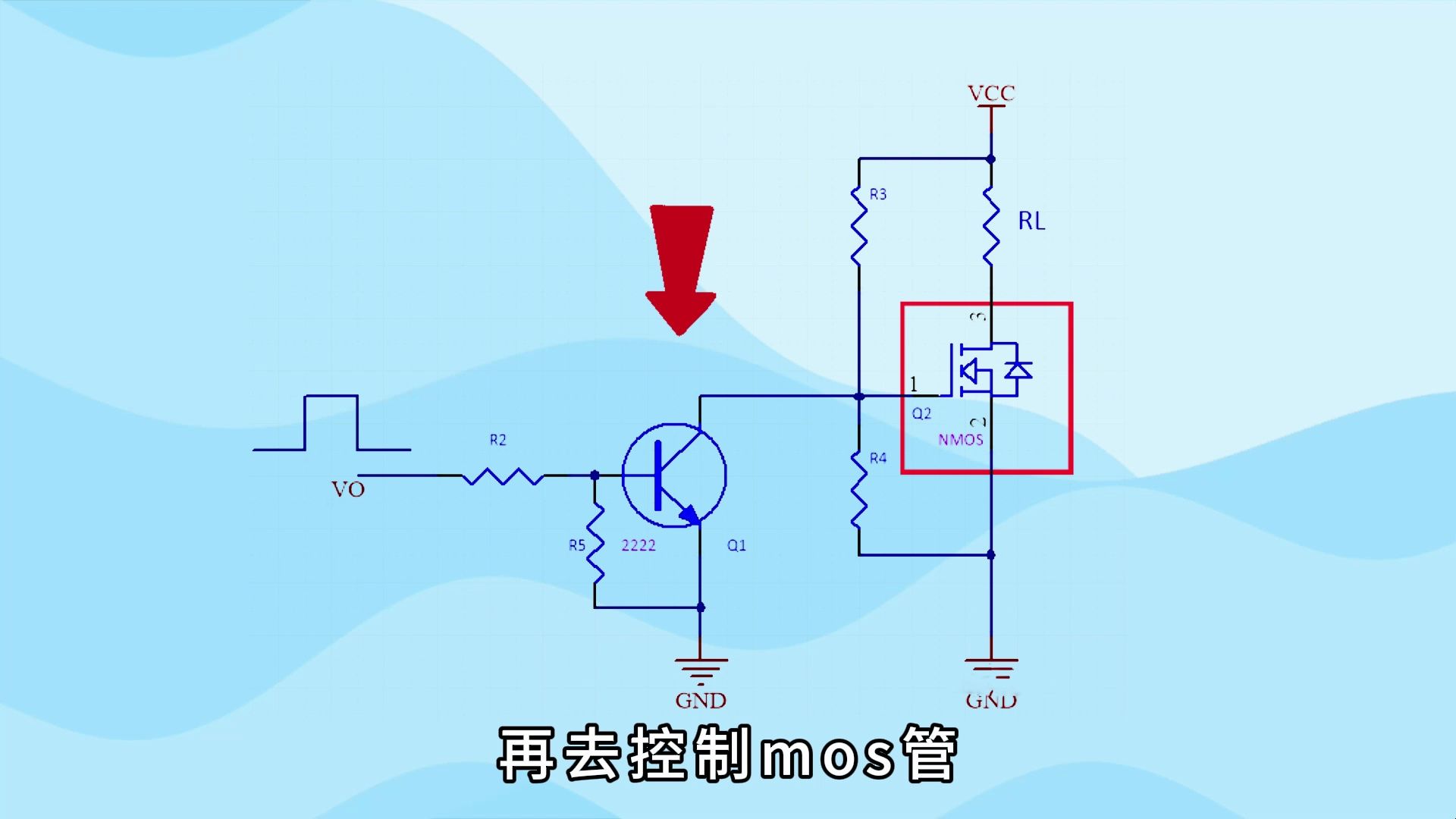 单片机与MOS管的驱动问题解析