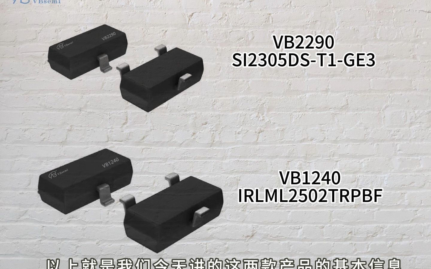 VB2290 vs. VB1240：两款MOSFET的详细对比与应用解析