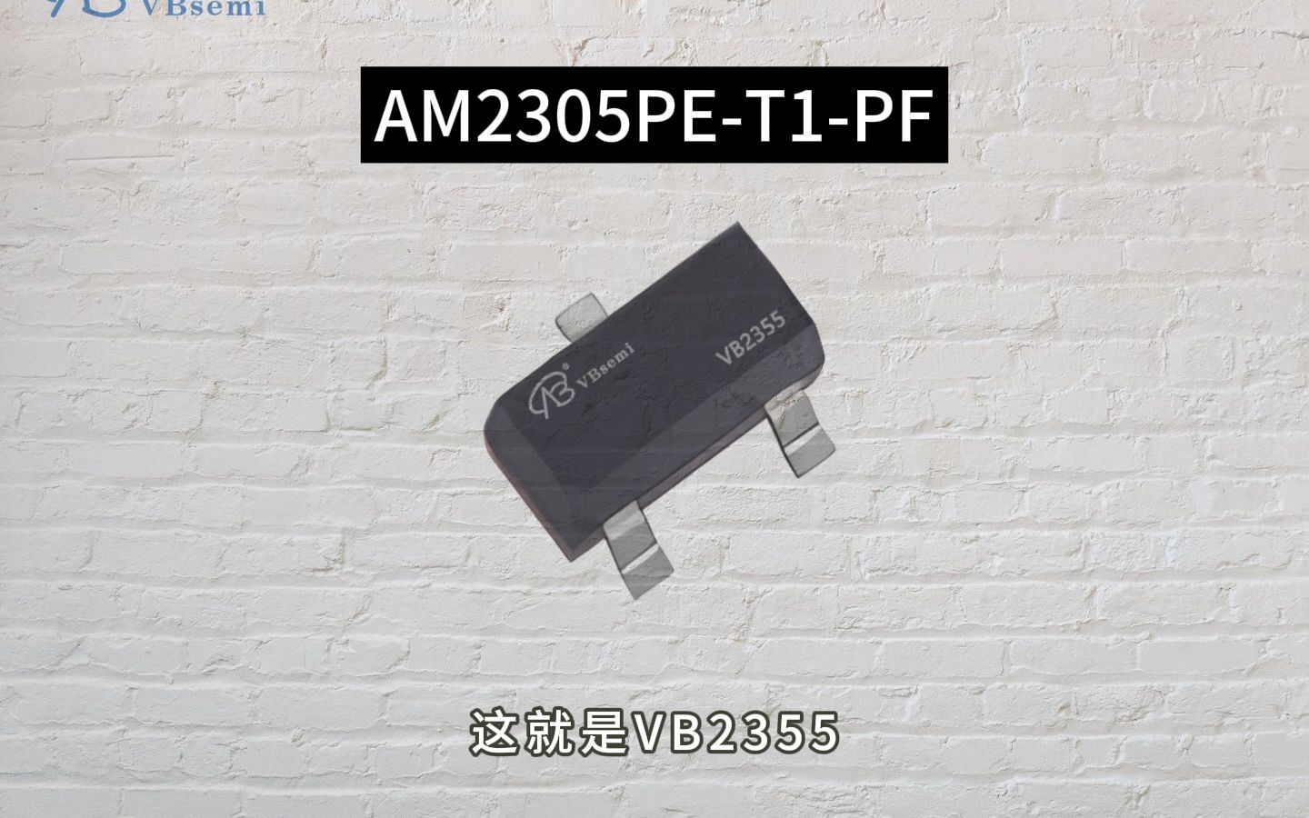 VB2355 MOSFET 详解：高耐压、低损耗的理想选择