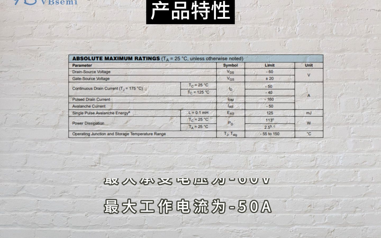 VB2625 MOSFET：高效电源管理与驱动应用介绍